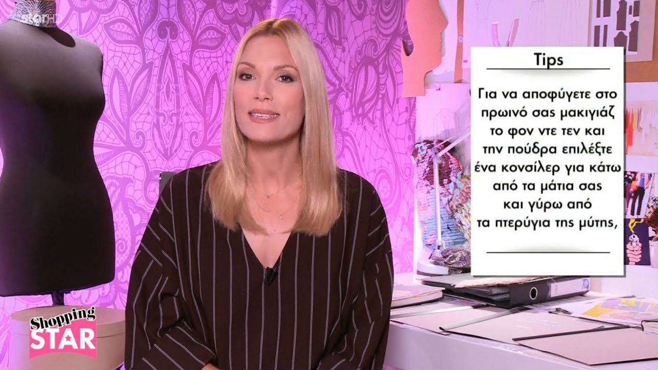 Shopping Star - 23.10.2017   "To party της καλύτερης μου φίλης"