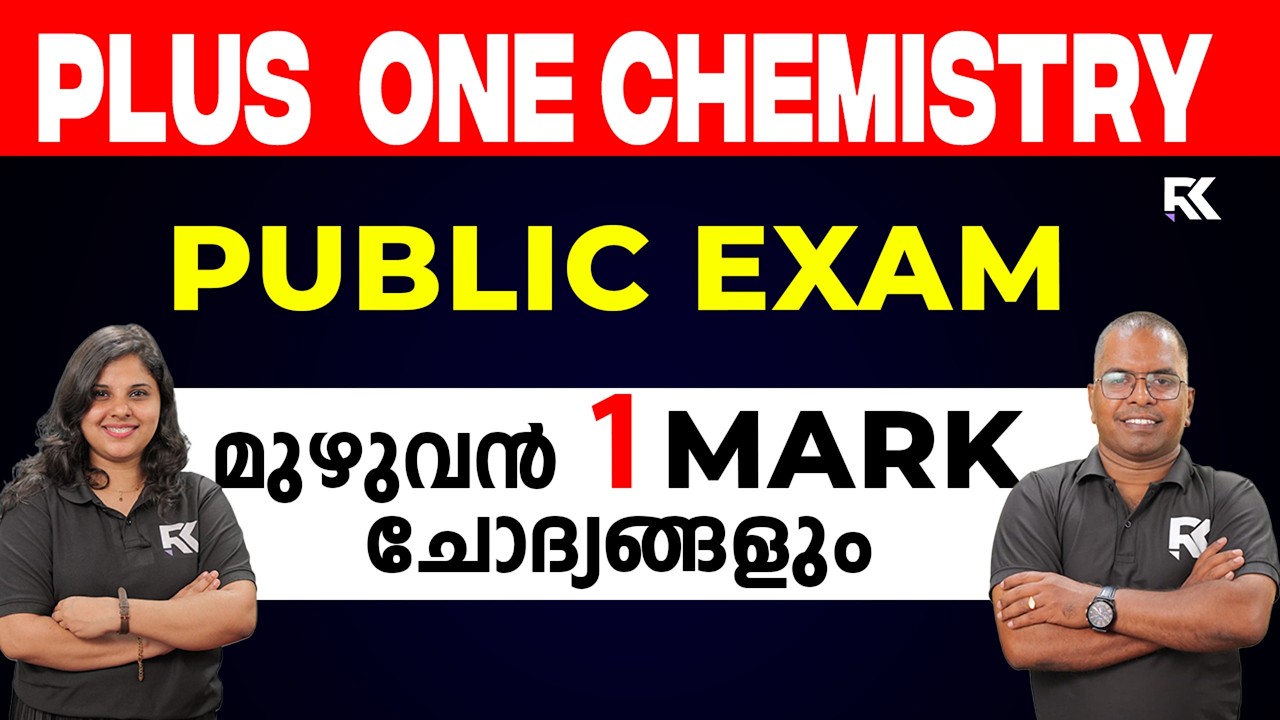 Plus One Chemistry Public Exam | Complete 1 Mark Questions Discussion 💯 | RK Nex