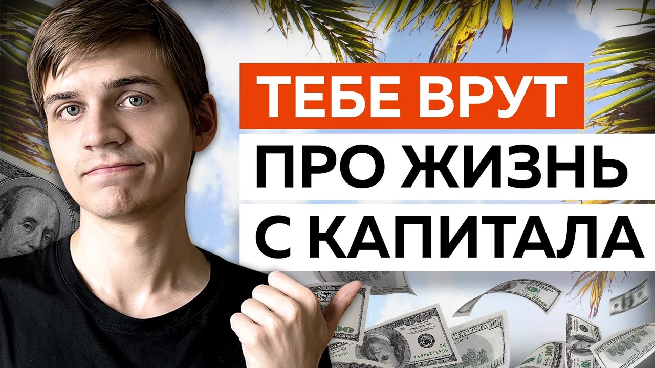 Только ДВА актива приносят пассивный доход
