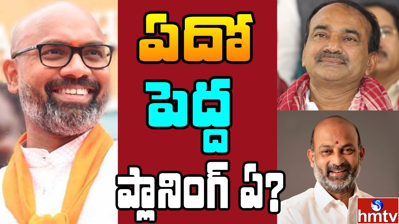 Off The Record : అర్వింద్‌ మాటల వెనుక రహస్యం? సార్ మారిపోయారా? | hmtv
