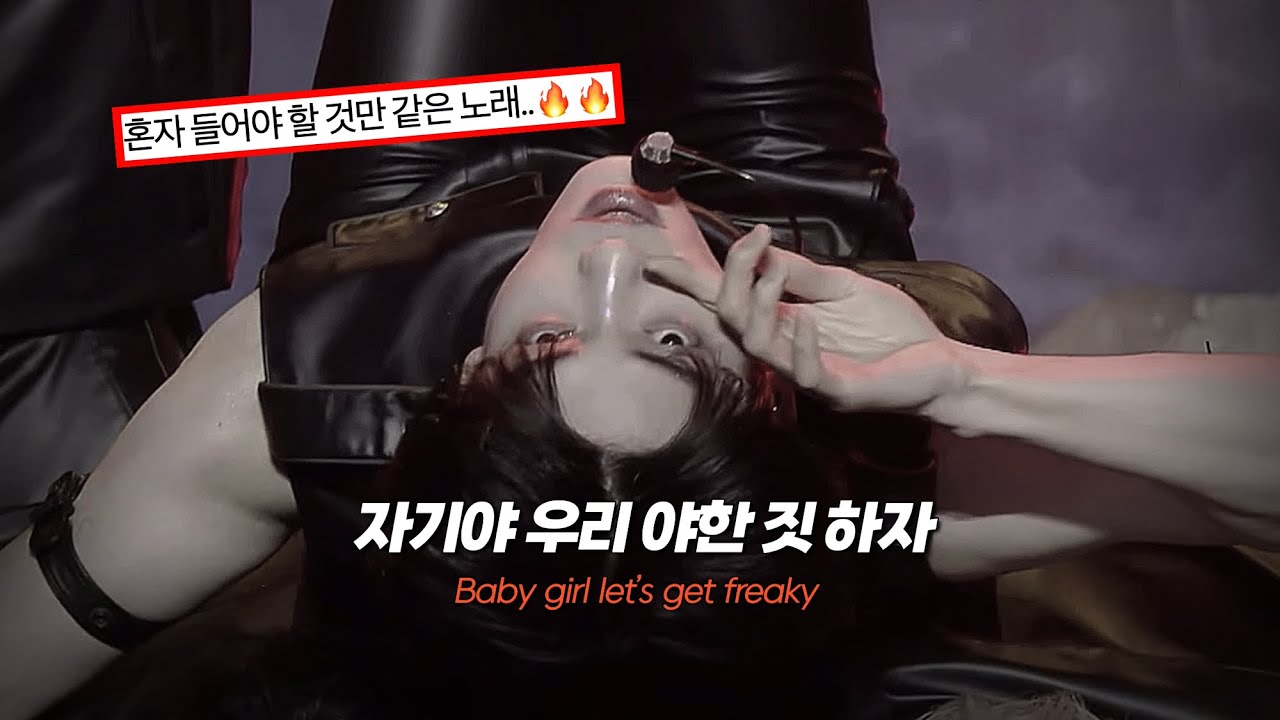 🫣 혼자 있을 때 들으세요.. &lsquo;Upside Down Kiss - 투모로우바이투게더&rsquo; 🔥 | [가사 해석 Lyrics]