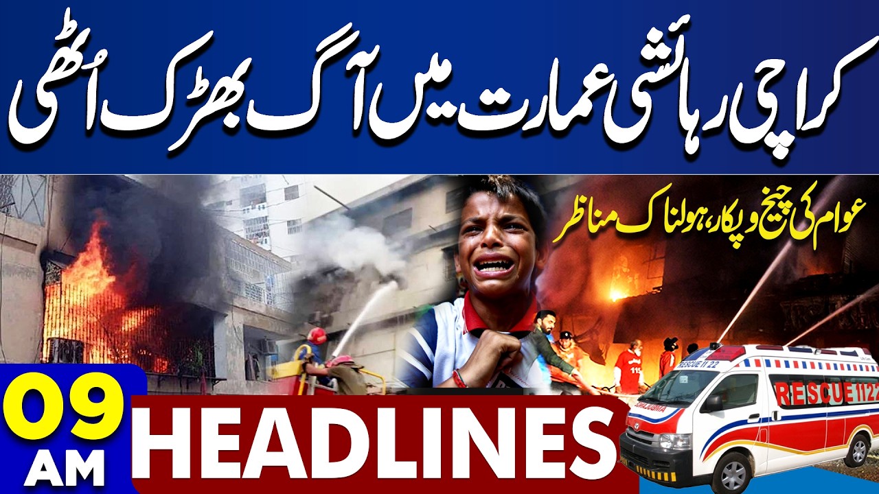 Karachi in Fire Again | Islamabad Mosque Attack| Terrible Scenes | High Alert Issued | 9AM Headlines