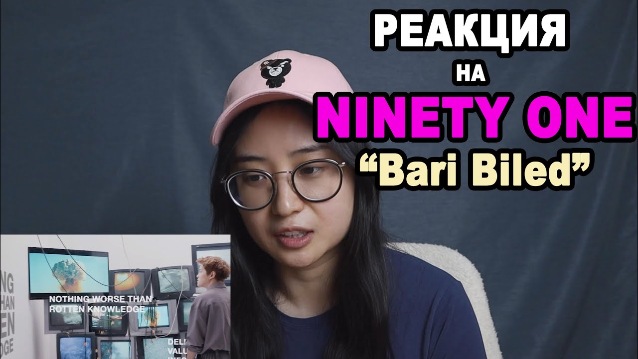 Моя РЕАКЦИЯ на NINETY ONE 