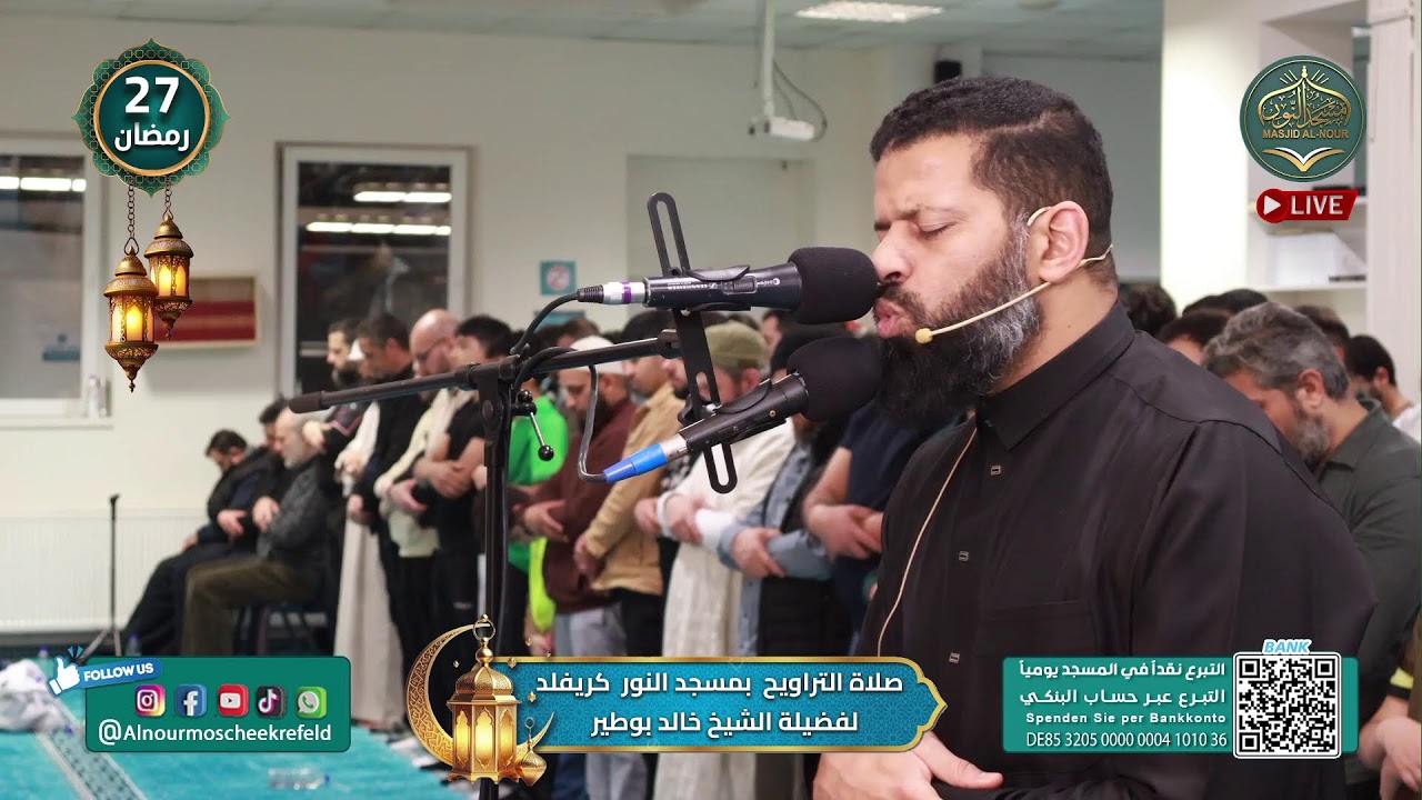 صلاة التروايح لفضيلة الشيخ خالد بوطير