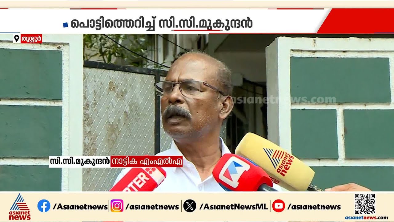 'പാർട്ടി പുറത്താക്കും മുൻപേ മണ്ഡലത്തിലെ ചുമതല രാജി വച്ചു'; സിപിഐയിൽ പൊട്ടിത്തെറി