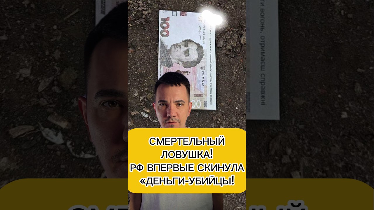 СМЕРТЕЛЬНЫЙ ЛовУШКА! РФ ВПЕРВЫЕ СКИНУЛА 