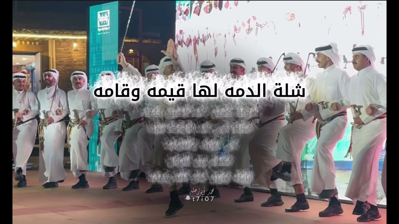 شيلة بلون الدمة (شلة الدمه لها قيمه وقامه) كلمات واداء الشاعر/ حسام القيسي زواج ابراهيم طاهر