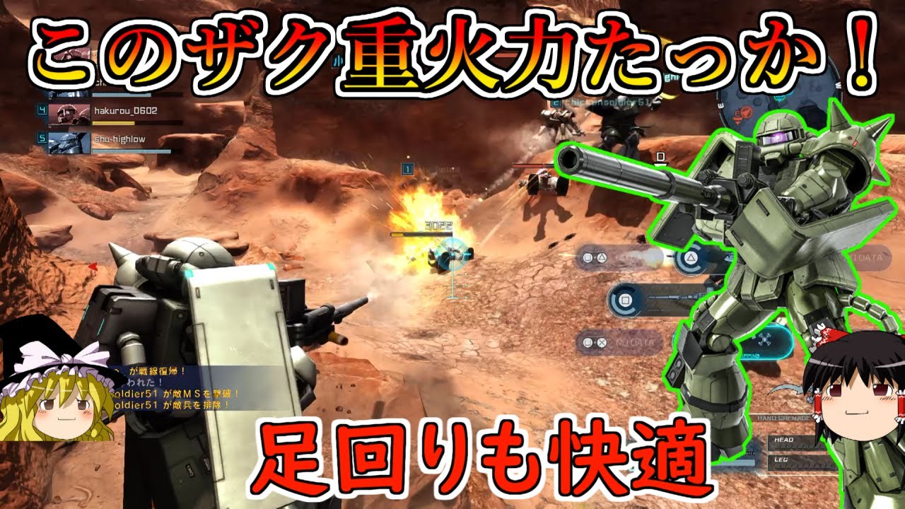 【バトオペ２】快適な足回りから繰り出す高回転高火力射撃！ジオン側の火力を背負うのはお前だ！ザクⅡ重装備仕様【ゆっくり実況】
