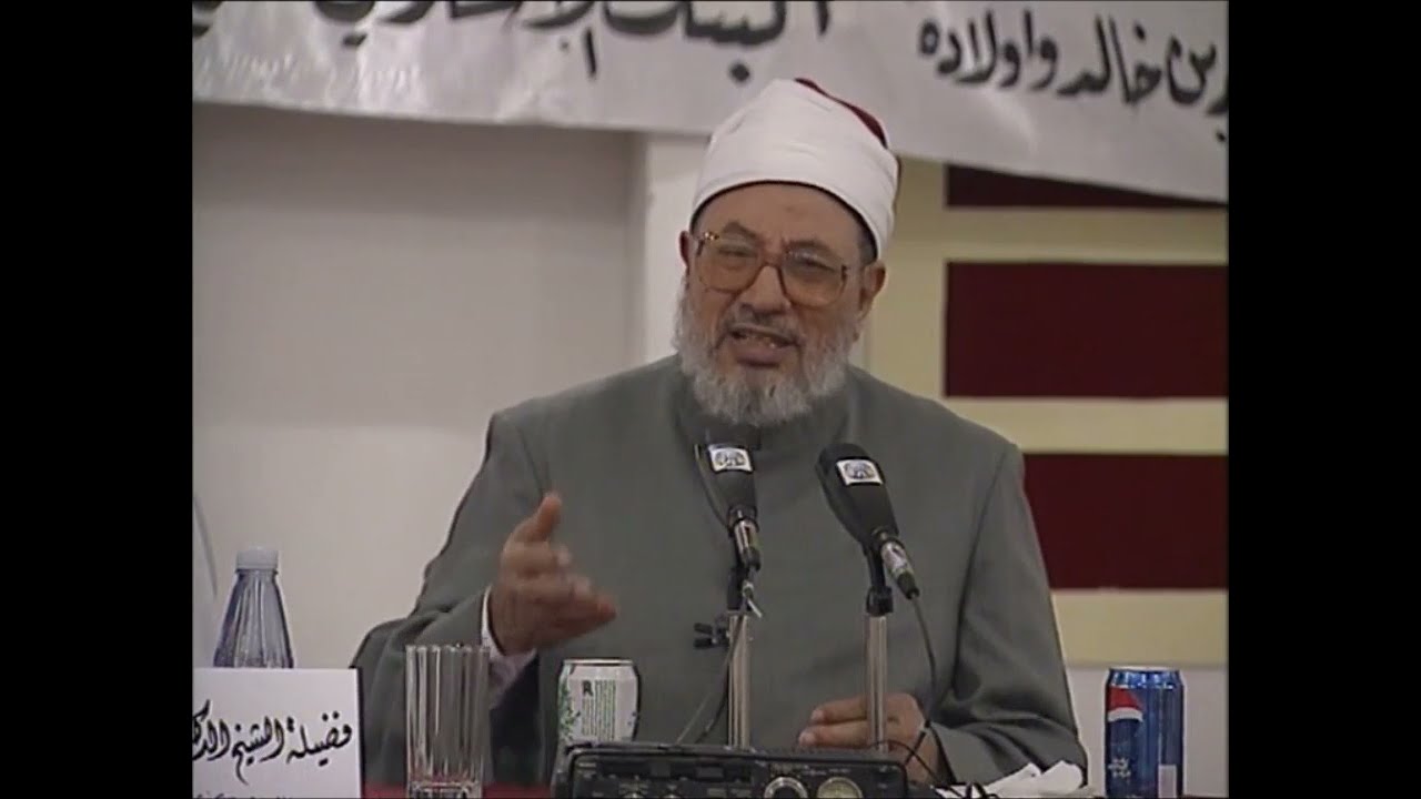 الإسلام والمسلمون وعلوم المستقبل | الشيخ يوسف القرضاوي | محاضرة
