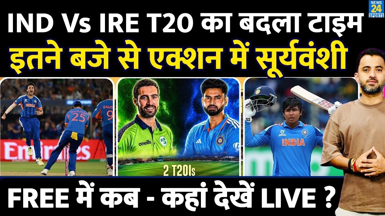 India Vs Ireland T20 Series का New Time | Schedule | Stream | Live | Shreyas | Sooryavanshi | Sanju