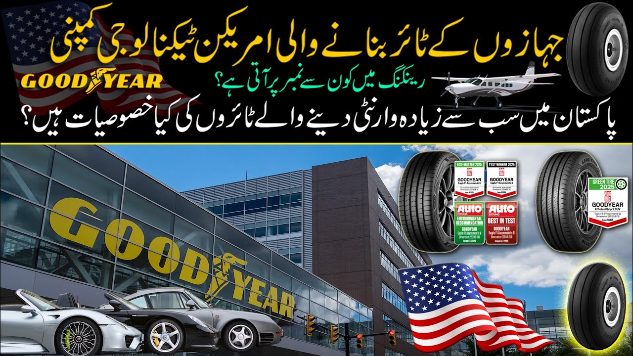 ✈️ Built with aircraft tyre technology — made for the road.Goodyear ranks among the world’s