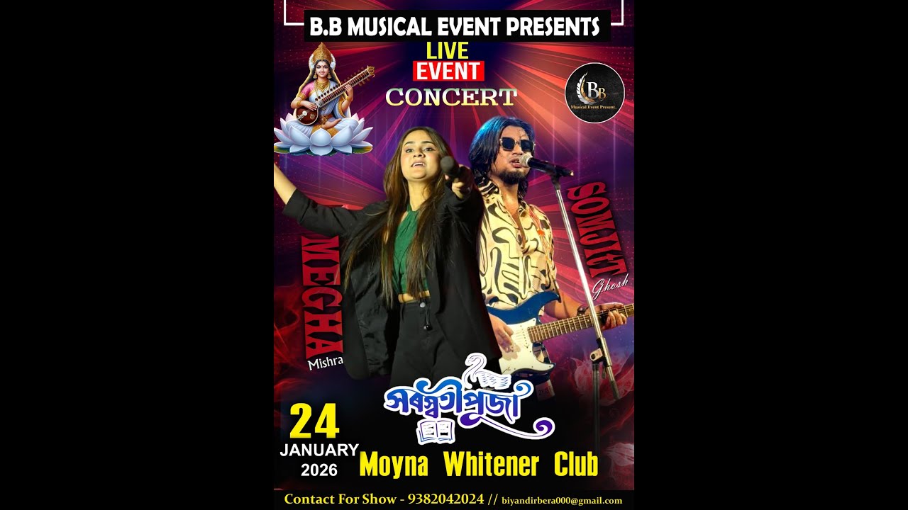 মেঘ মিশ্র || সমজিৎ ঘোষ নাইট  || পরি-WHITNER CLUB (নতুন পুকুর )সরস্বতী পূজা 2026