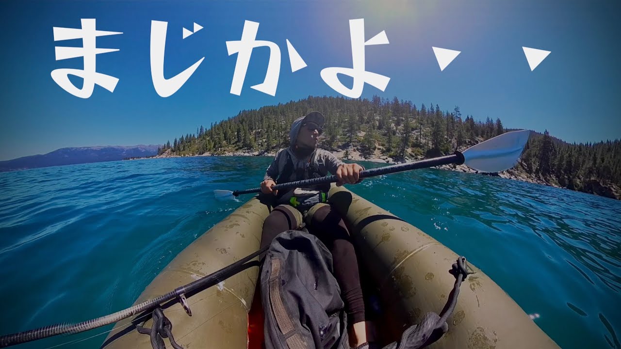 [悲報]パックラフトが沈没しました。。。。 アメリカバイク旅inカリフォルニア