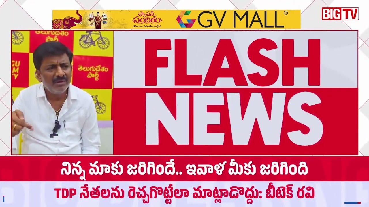 Btech Ravi Shocking Comments on YS Avinash reddy | AP Local Body Elections | BIGTV