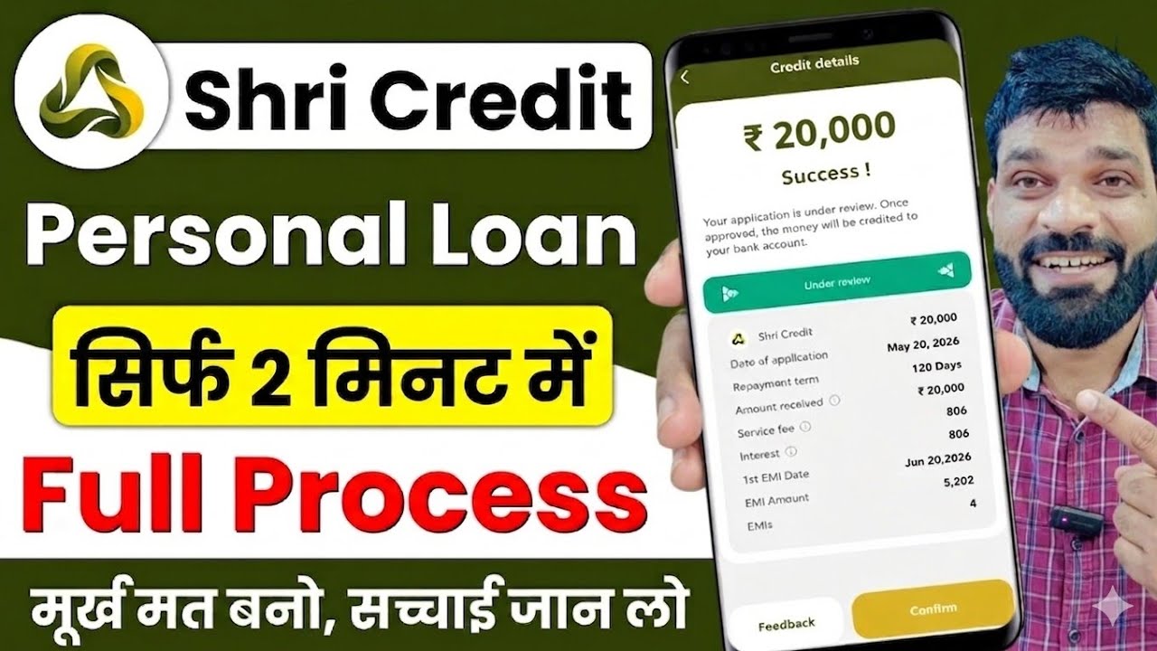 New Shri Credit Loan App 2026 | Shri Credit Loan App Real or Fake | Shri Credit Loan App Review