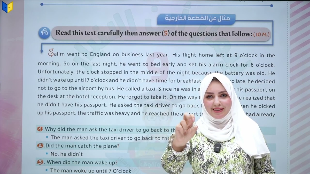 شرح القطعة الخارجية - المراجعة المركزة