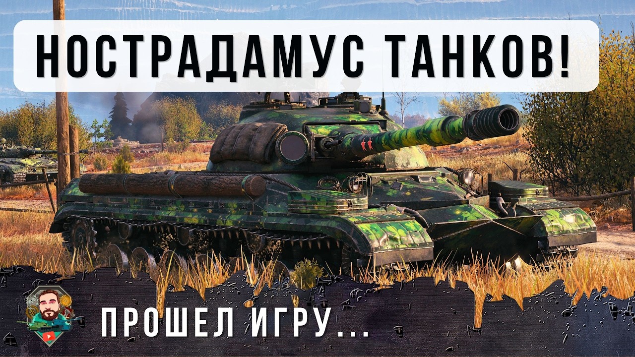 ВОТ ЧТО БЫВАЕТ КОГДА Т-10 БЕРЕТ ГОРКУ! ЭТОТ ИГРОК ЗНАЕТ ВСЕ ПРО ИГРУ...