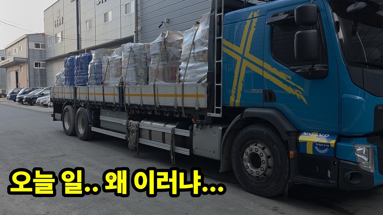 오늘 일.. 왜 이러냐...