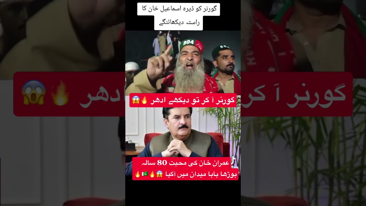 PTI supporters | governor raaj and emergency in Kpk | PTI government end | Imran khan government
