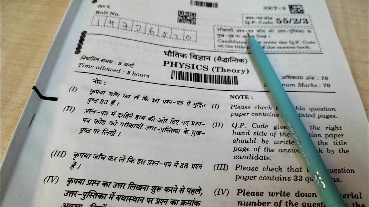 Physics Board Exam Experience 💀I Paper Tough tha....