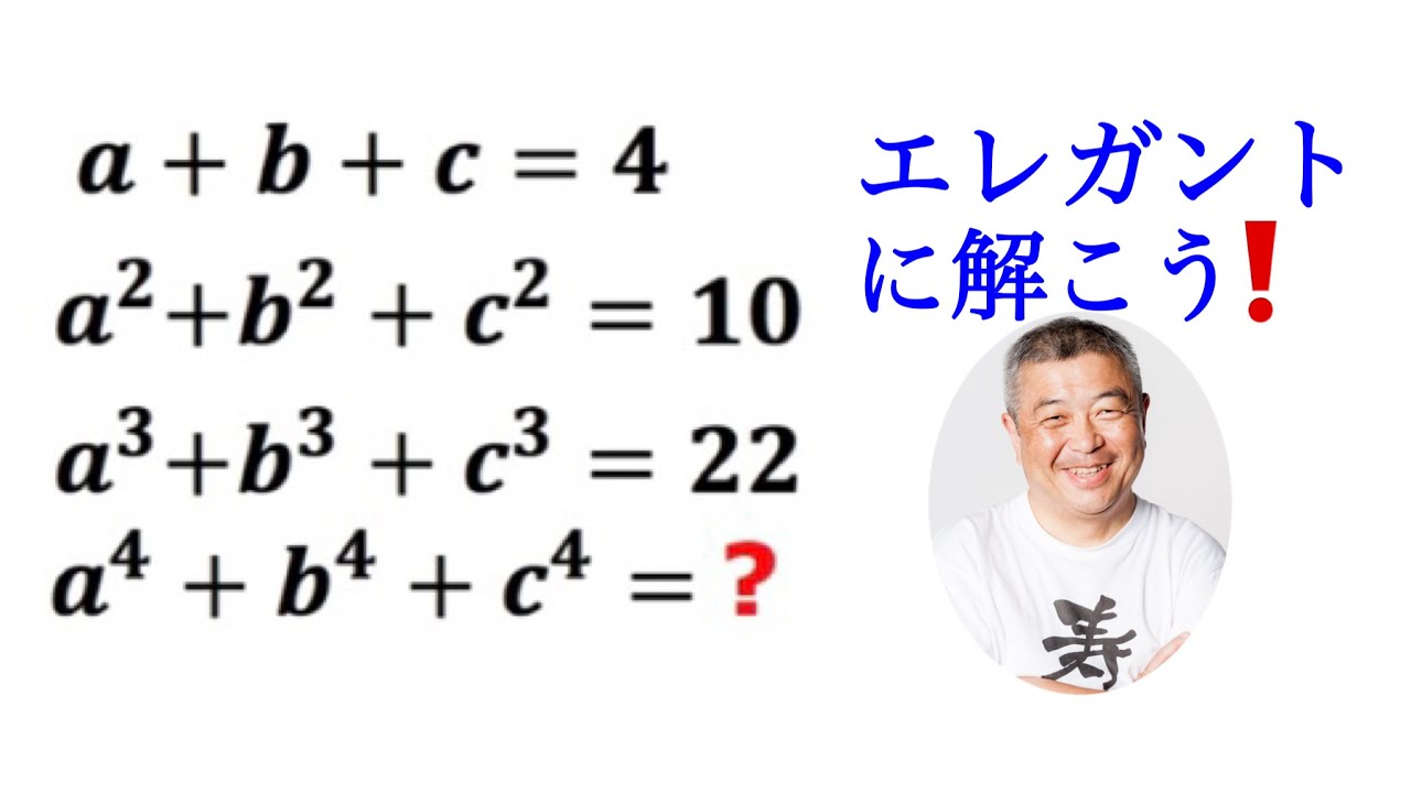 華麗に解こう