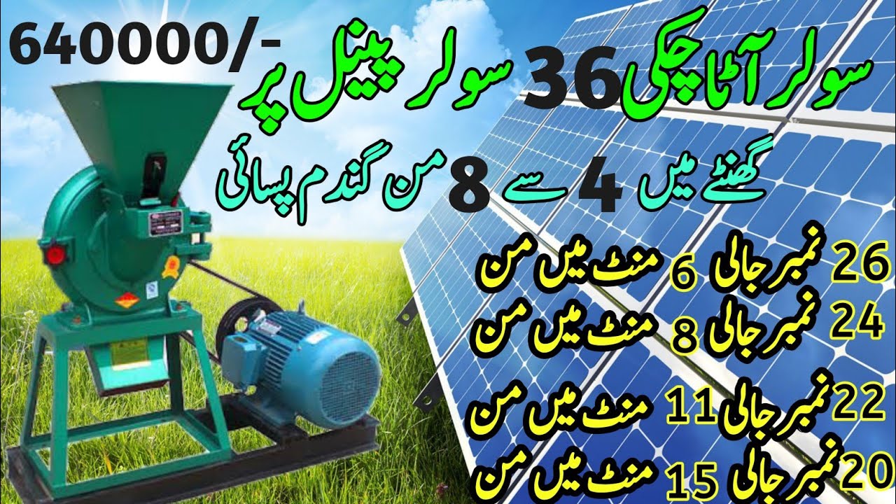 Solar atta chakki 36 Pannels
