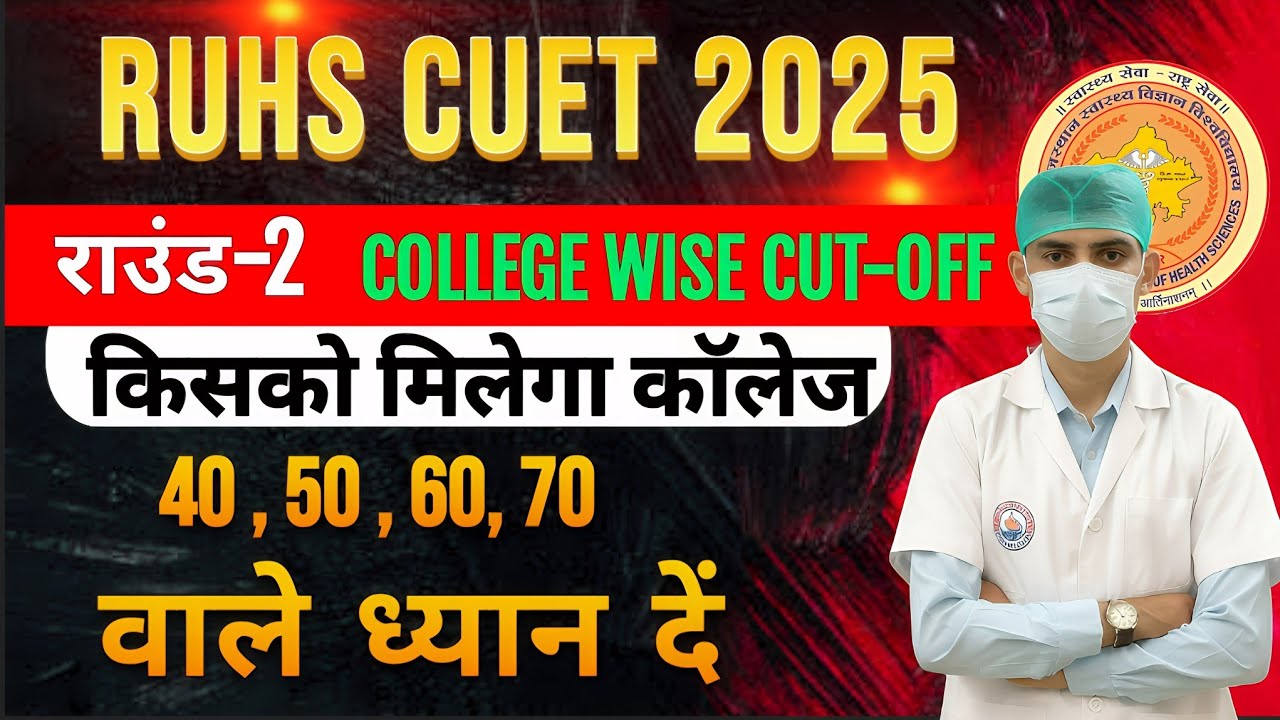 RUHS CUET 2025 ROUND-2 CUT-OFF  !! RUHS CUET 2025 ROUND-2  !!