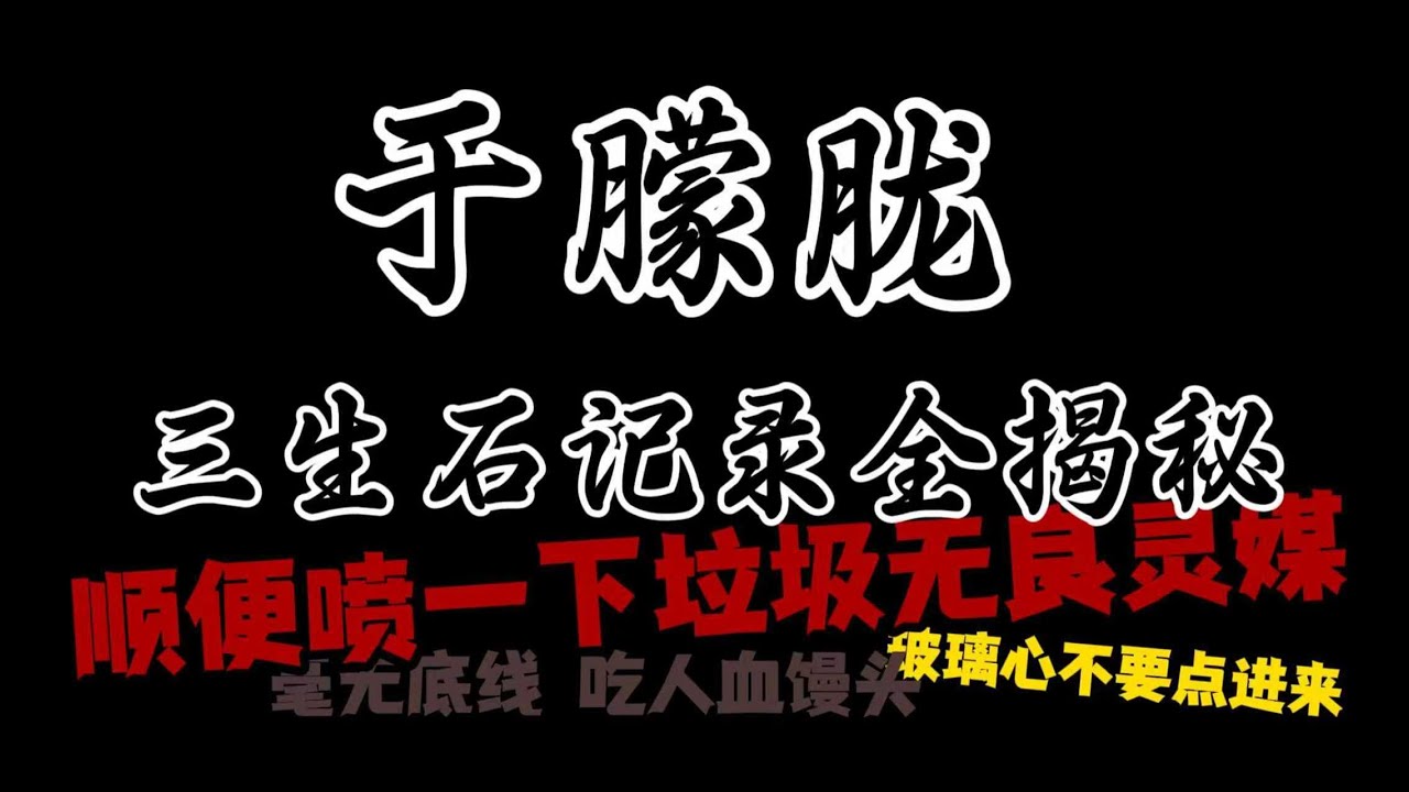 于朦胧灵魂档案全揭秘  乔任梁此刻灵魂状态   一场清醒的对于人性的观照与思考   #小宇宙儿 #拾玖邑