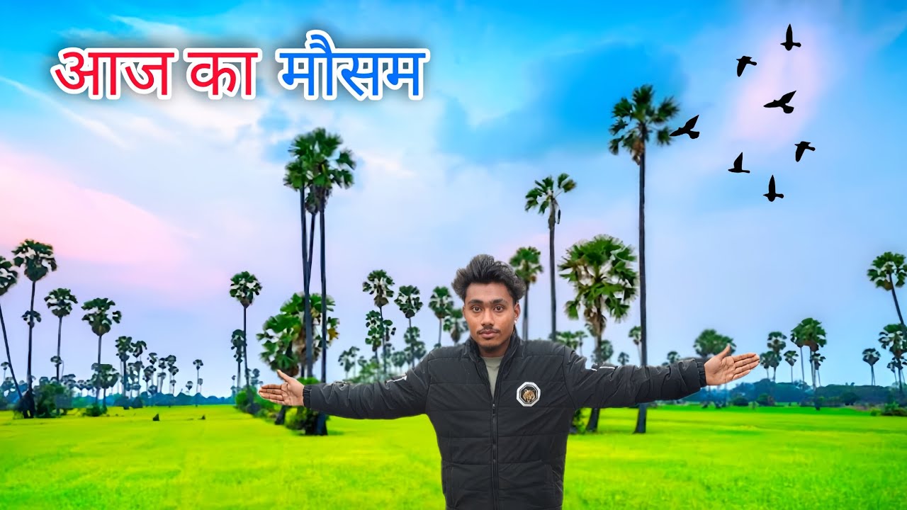आज का मौसम ..................🥰🥰🥰🥰😍😍