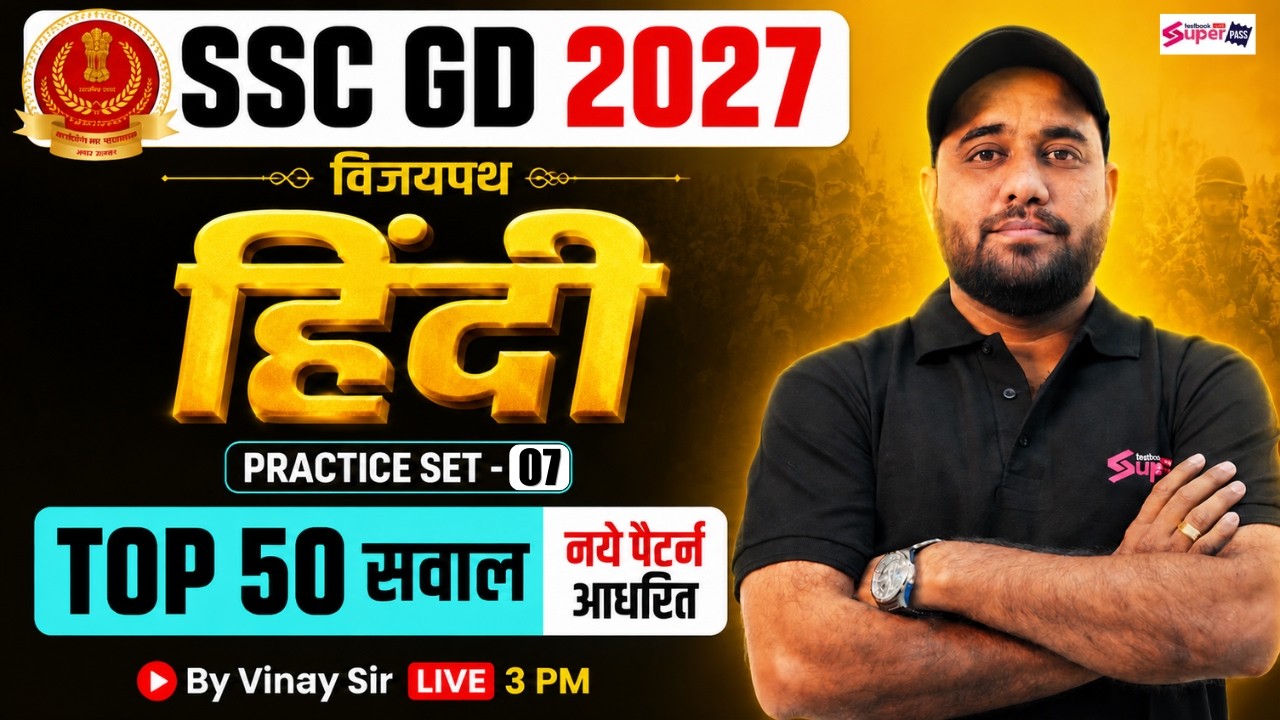 SSC GD Hindi Practice Set -6 | SSC GD 2027 Classes | SSC GD Hindi Class 2027 | Hindi by Vinay Sir