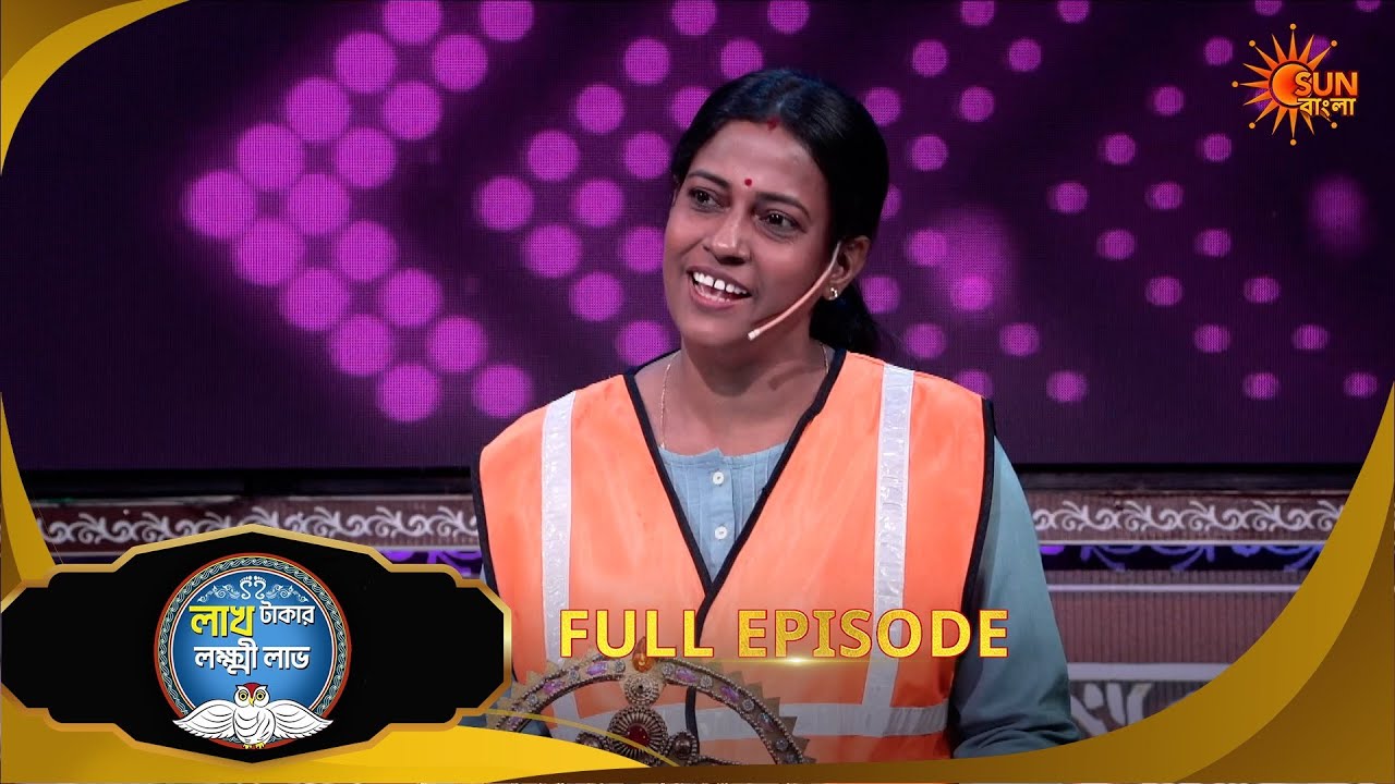 Lakh Takar Lokkhi Labh|লাখ টাকার লক্ষ্মী লাভ|Full Ep:Pt 1|Ep - 431|05Feb2026|Bangla Serial|Sun Bangl