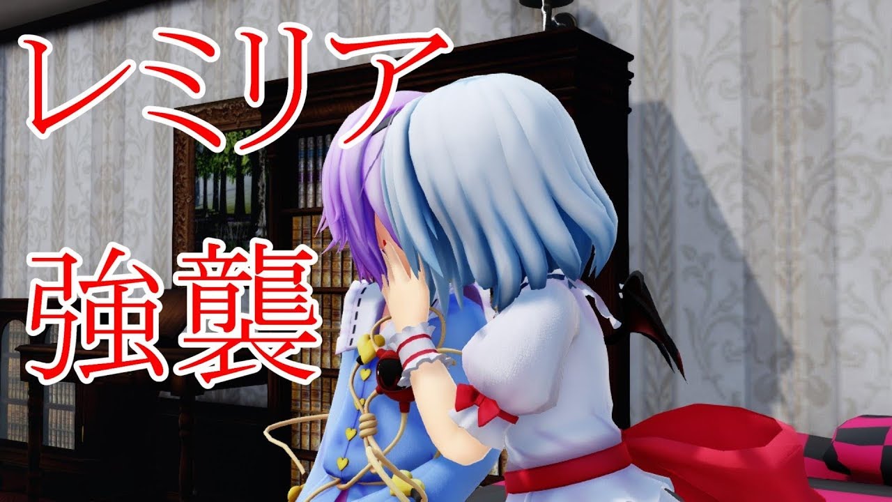 【東方MMD紙芝居】レミリアとさとりは姉仲間【ゆっくりボイス付き】