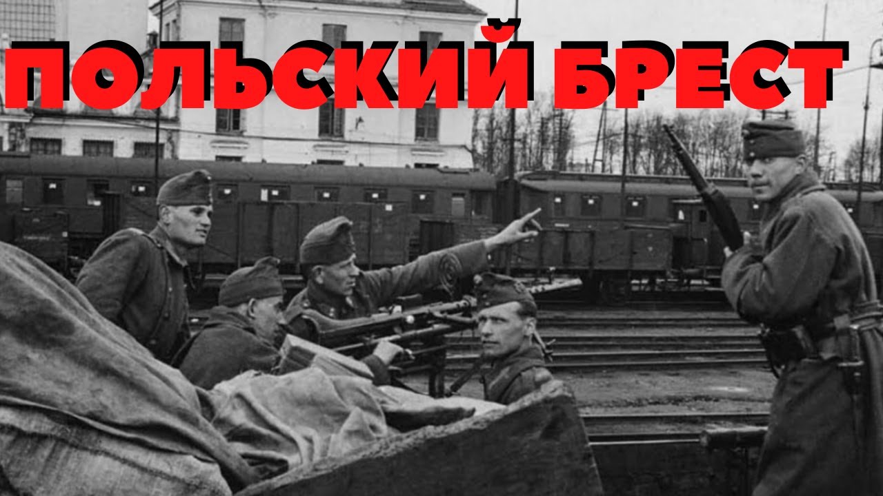 БРЕСТСКИЙ ЖД ВОКЗАЛ ПРИ ПОЛЬШЕ