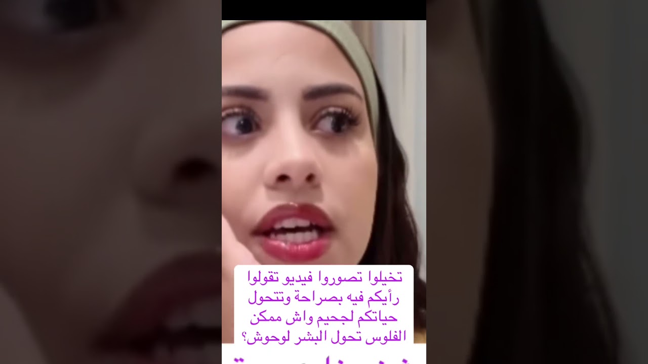 الحقيقة الكاملة ديال يسرى هنا بالدليل من لسان الخطيرات ديال الإنستغرام 
