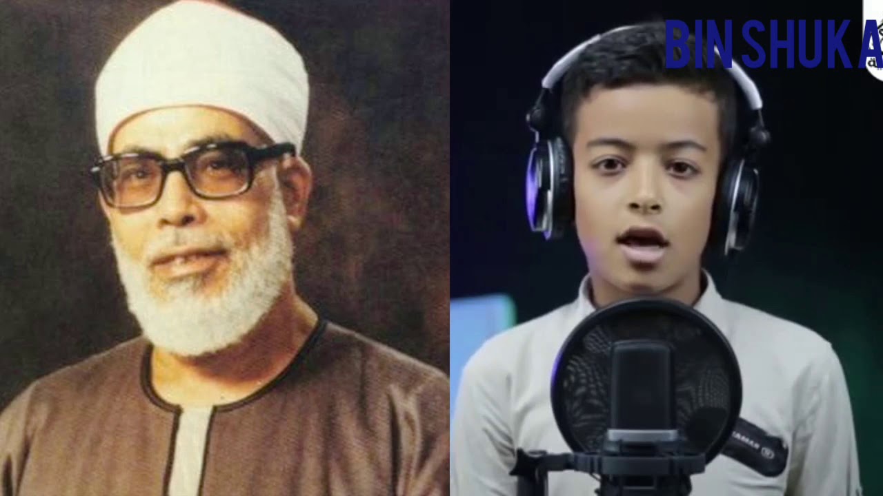 تقليد الشيخ حصريYoung Qari Ibrahim #imitating Qari Shaykh Khalil Al-Husari