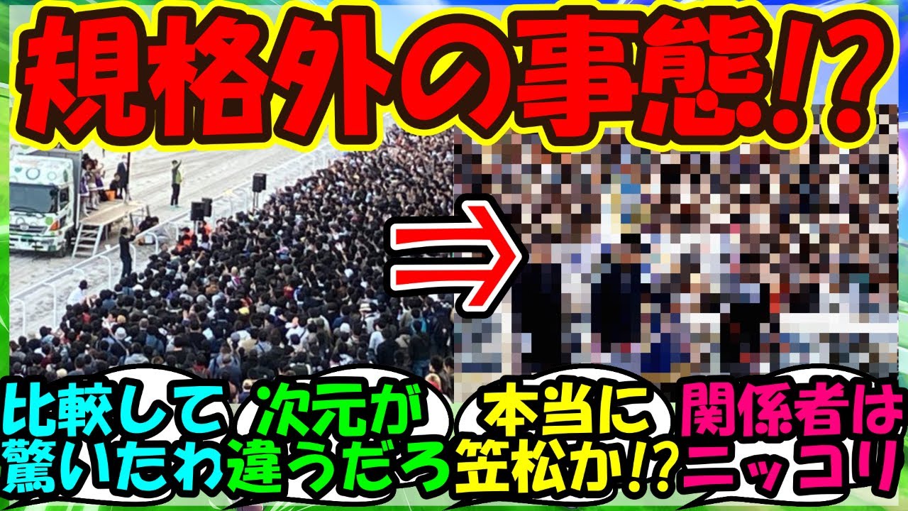 『シングレ笠松競馬コラボとオグリの引退式を比較して判明した異常事態がSNSで話題に！』まとめ【ウマ娘プリティーダービー】