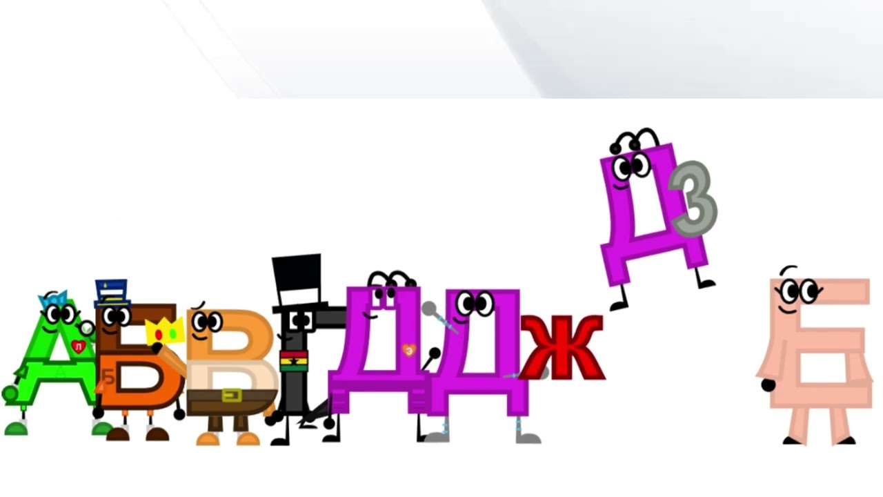 Komi alphabet song