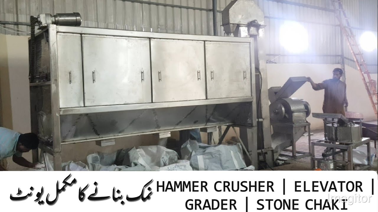 Salt Making Unit (Machines) | Complete Auto Salt Processing Machine in Pakistan | Salt Business Idea