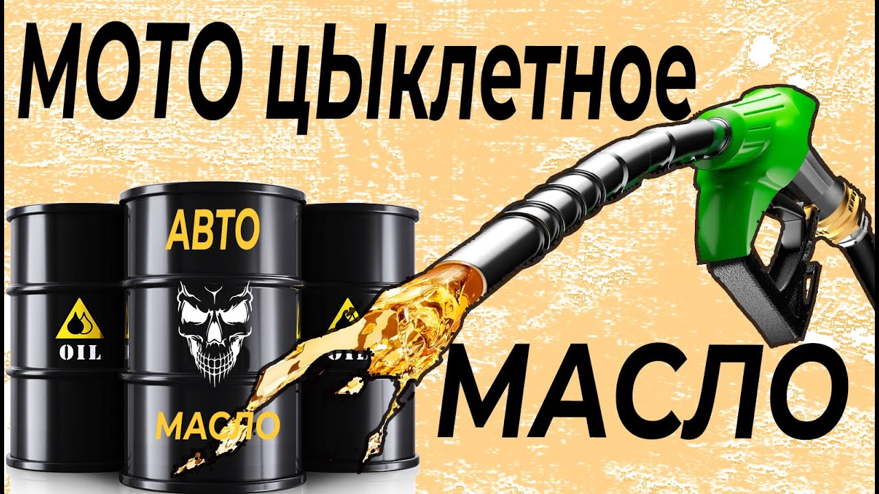 Масло для голдвинг 1800.