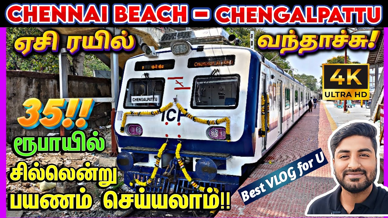 🥳Brand New Chennai AC Local Train | Chennai Beach to Chengalpattu Ac Local Train | Chennai AC EMU |