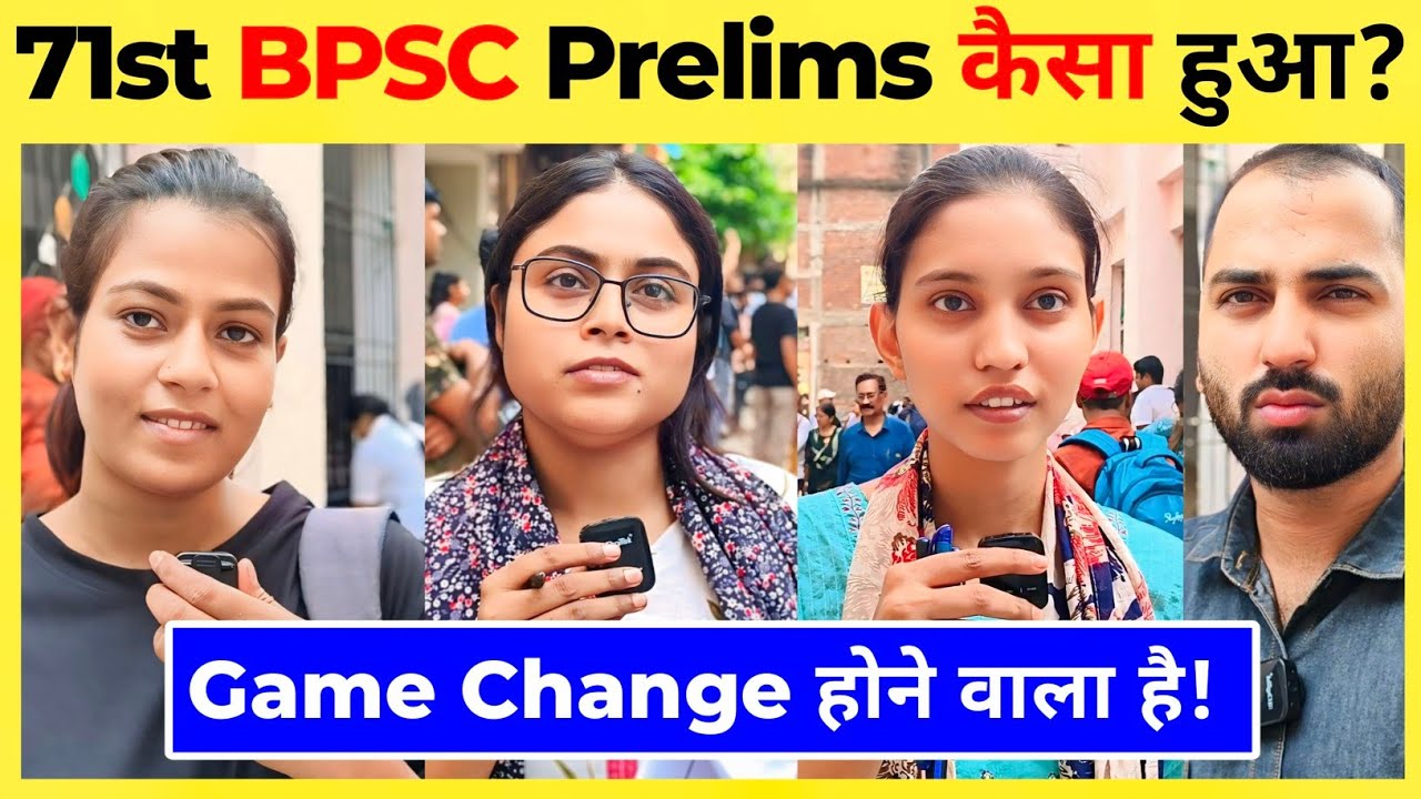 BPSC Prelims 2025🔥: 71st bpsc Prelims 2025 Review | BPSC Prelims Exam Today 