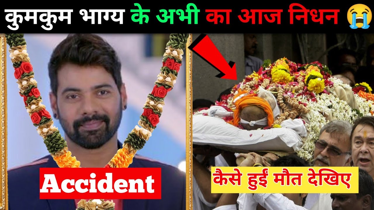 Kumkum Bhagya Serial Cast | Then & Now | Real Name & Real Age 2025