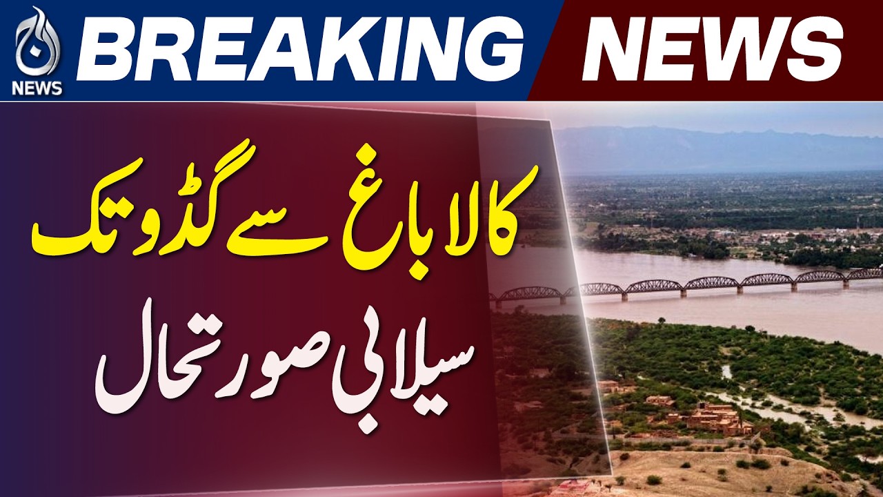 Pakistan Flood Update | Indus River Water Level Rises After Monsoon Rains - Aaj News