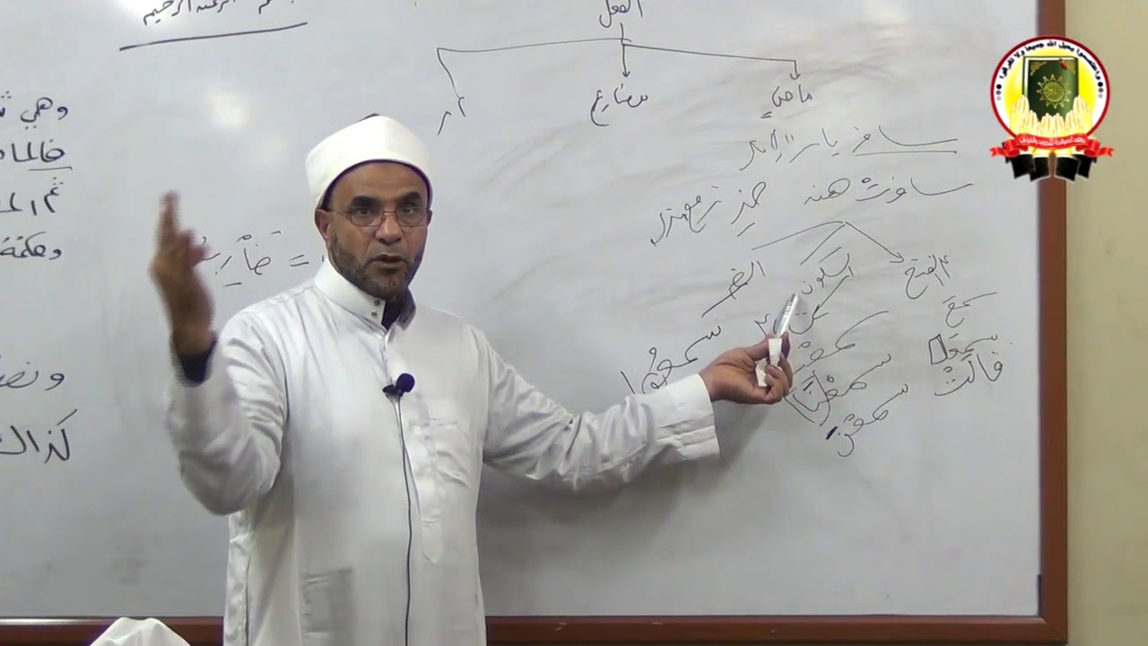 سلسلة شرح الآجرومية (7)  باب الأفعال