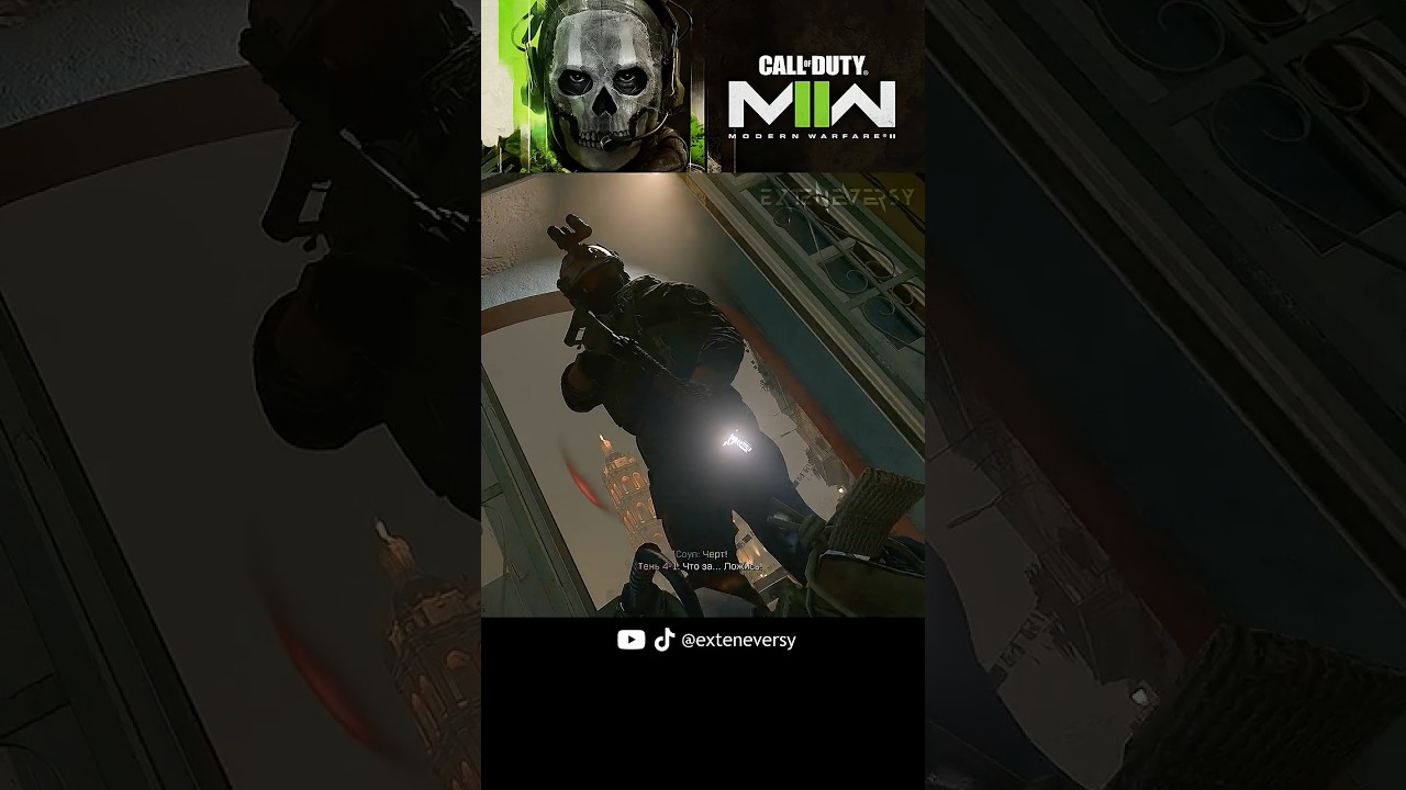 Задай им жару, Джонни.. Осталось недолго. #callofduty #modernwarfare2 #cod #mw2022 #callofdutymw