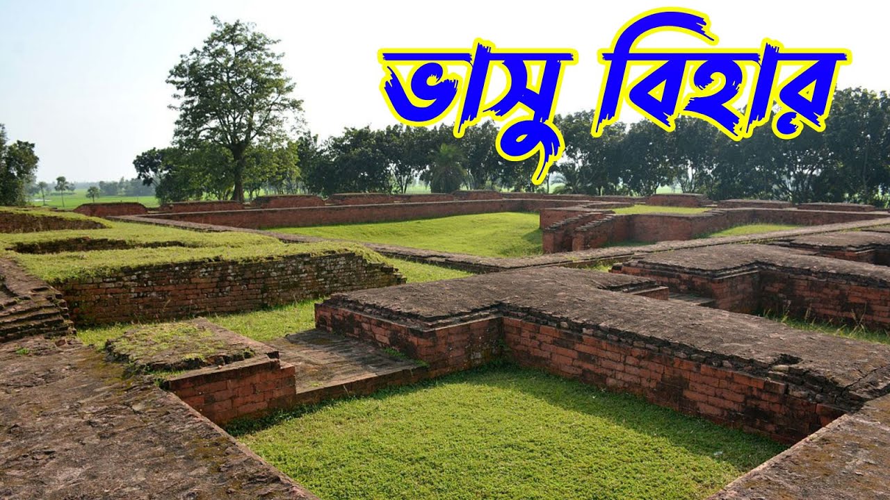 ভাসু বিহার, বগুড়া | Vasu Vihara, Bogra