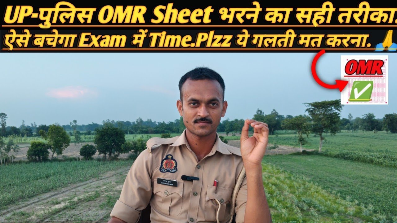 How to manage time in UP police constable exam hall | How to manage time in exam