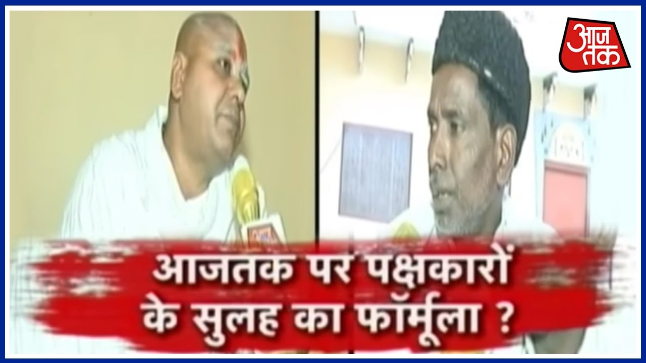 Ram Mandir Dispute: Watch Aaj Tak's Special Report