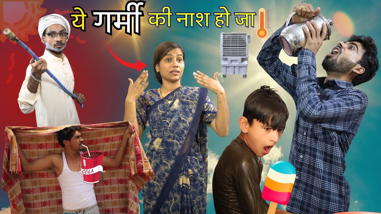 Garmi Comedy ll Ashish upadhyay