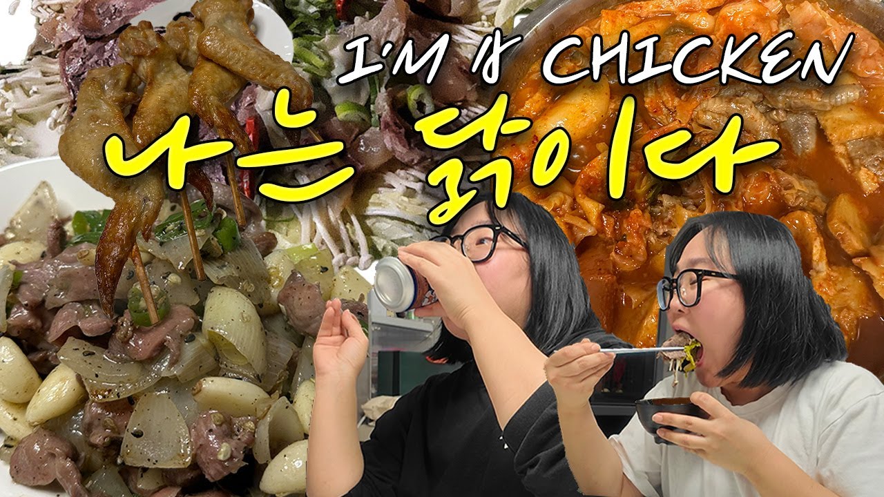 vlog | 먹방브이로그 | 그냥 닭이🐓될게요.. 국물닭발, 닭똥집볶음, 닭날개구이, 엽떡, 스지전골, 사태전골, 컵라면, 엽기오뎅, 매운떡볶이